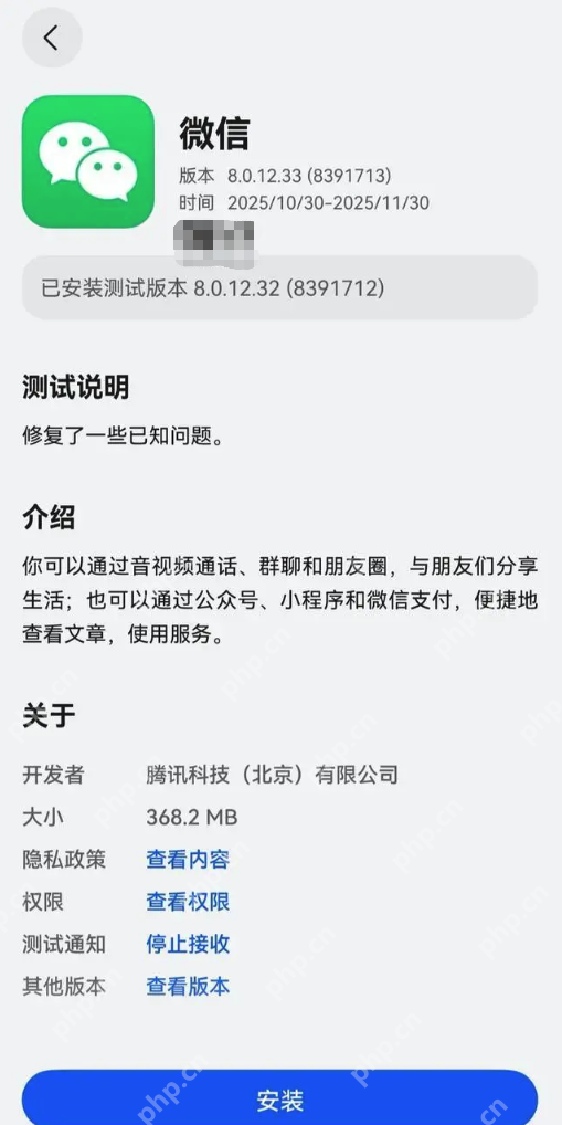微信鸿蒙版App获8.0.12.33邀测升级,部分表情支持显示专辑来源 - 创想鸟