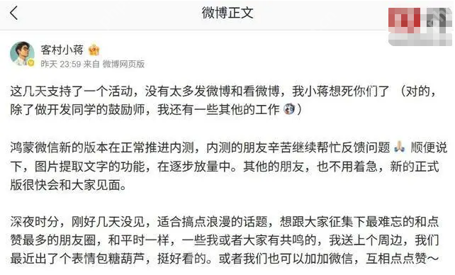 微信鸿蒙版App获8.0.12.33邀测升级,部分表情支持显示专辑来源 - 创想鸟