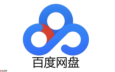 百度网盘官网访问地址入口 百度网盘平台主页官方直达链接