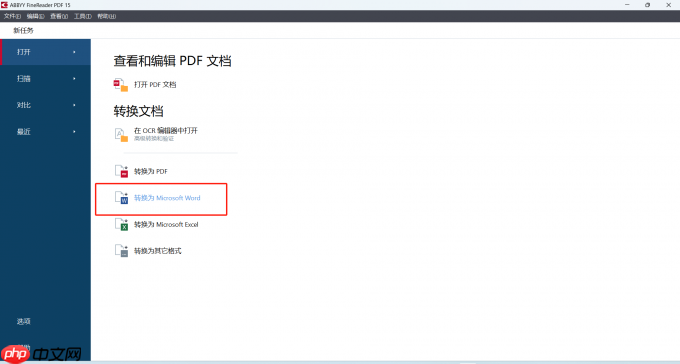 pdf怎样转成word?这4个常用有效方法了解下!