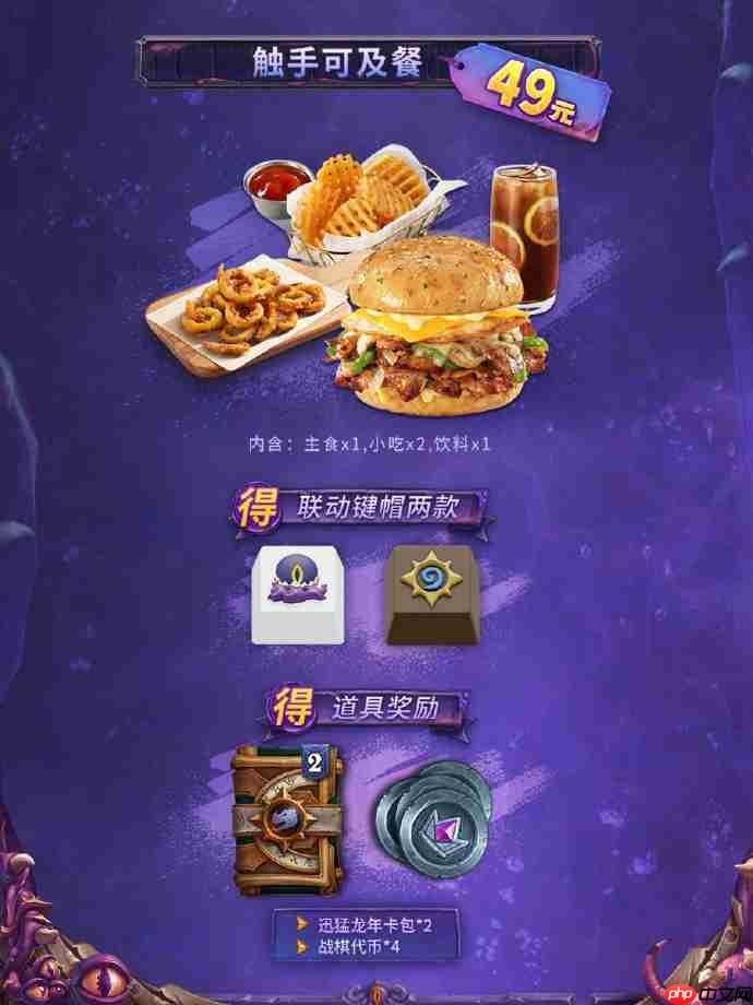 炉石传说必胜客联动一览-炉石传说必胜客联动怎么买