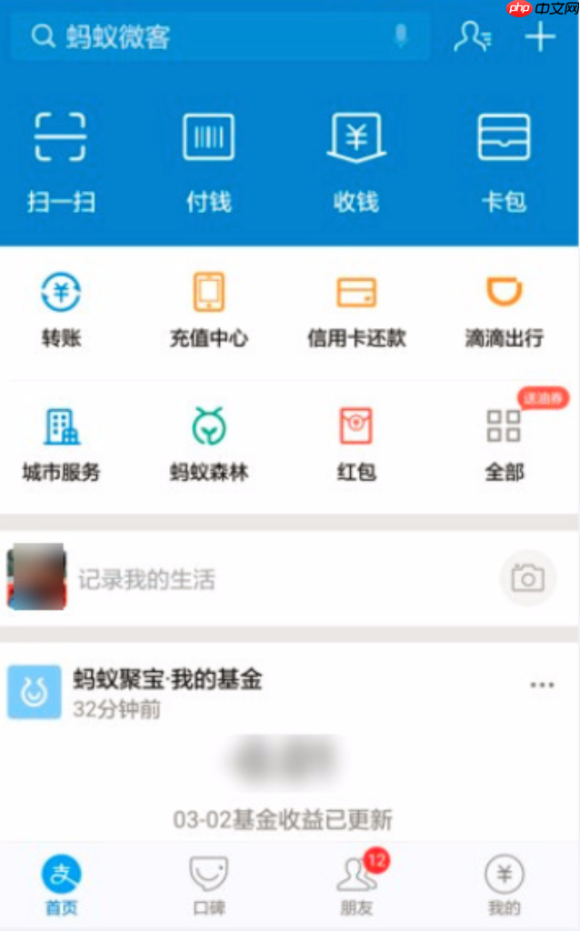 支付宝如何设置家庭账户_支付宝家庭共享的绑定教程