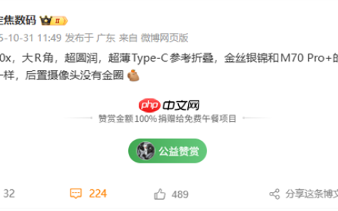 史上最薄Mate！华为Mate 70 Air即将发布：超薄Type-C接口、大R角四曲屏