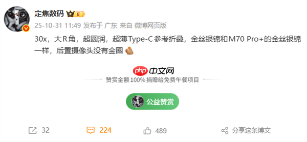 史上最薄Mate!华为Mate 70 Air即将发布:超薄Type-C接口、大R角四曲屏