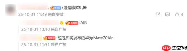史上最薄Mate!华为Mate 70 Air即将发布:超薄Type-C接口、大R角四曲屏