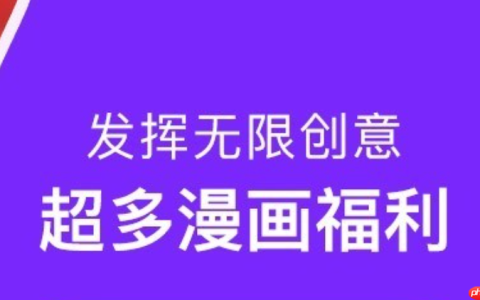 虫虫漫画官网首页入口2025版_虫虫漫画网页版在线登录