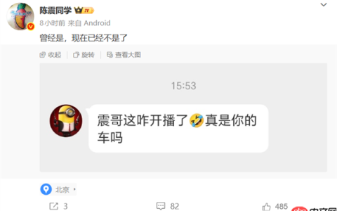 租车行为了热度 回收陈震劳斯莱斯事故车后连开三天直播