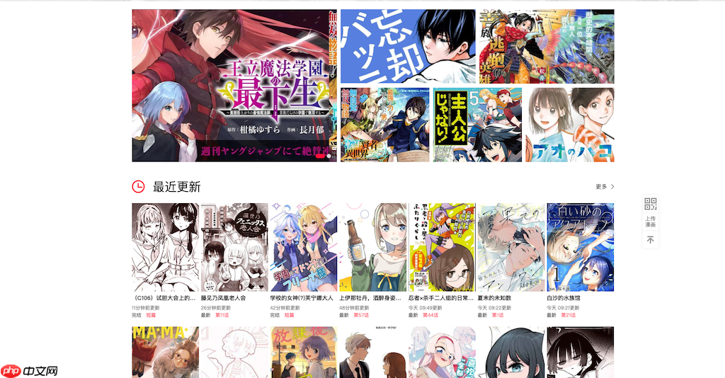 蛙漫漫画会员免费领取通道_蛙漫VIP福利解锁全部付费内容