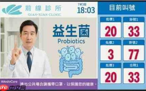 看医生不用等太久！铠应科技与前线媒体携手开创NeXCall智慧叫号候诊系统