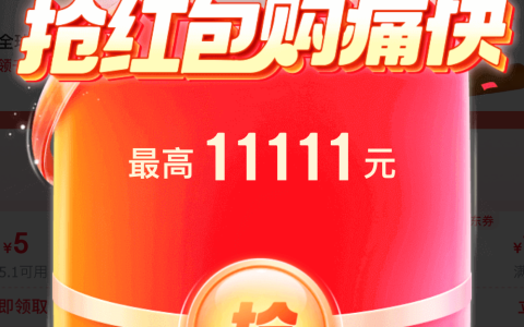 京东红包今日 10:00 再加码，猜拳最高赢 5 元