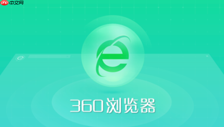 360浏览器如何拦截弹窗广告 360浏览器弹窗广告拦截设置方法