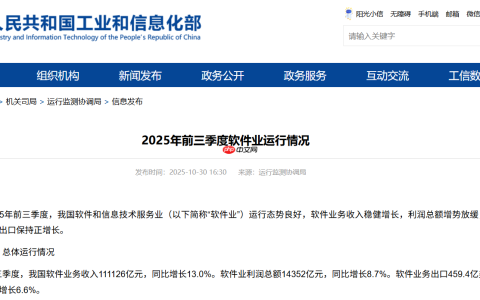 前三季度我国软件业务收入 111126 亿元