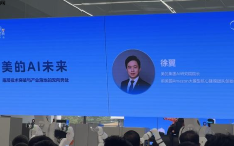 美的发布新一代 AI 交互系统“Home AI”