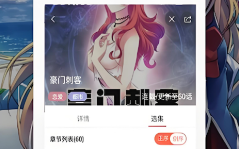 樱花漫画免登录观看入口 樱花漫画网页版直达
