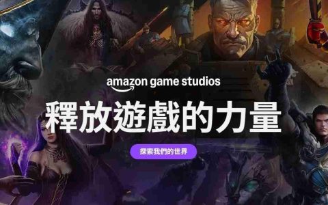 粉丝心碎！亚马逊游戏传2度取消《魔戒》MMO专案、证实「胎死腹中」