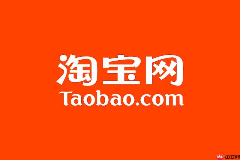 淘宝付款失败怎么办 淘宝支付修复与操作技巧