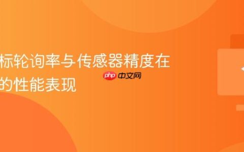 无线鼠标轮询率与传感器精度在游戏中的性能表现