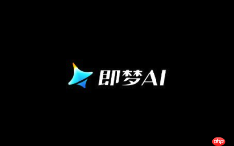 即梦4.0如何设置自动保存_即梦4.0自动保存间隔与存储路径配置方法