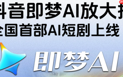 即梦4.0如何使用AI故事生成_即梦4.0根据图片生成连贯故事文本的功能教程