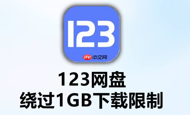123网盘手机端如何管理我的文件_123网盘手机文件管理方法