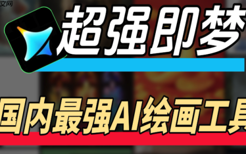 即梦4.0怎样使用色彩平衡工具_即梦4.0调节色彩冷暖与平衡的详细教程