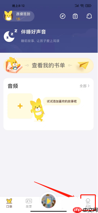 《口袋故事》兑换优惠券方法