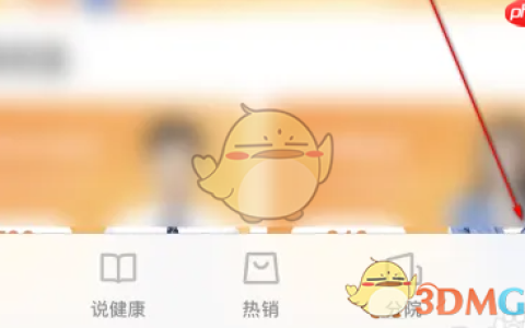 《爱康》查询体检报告方法
