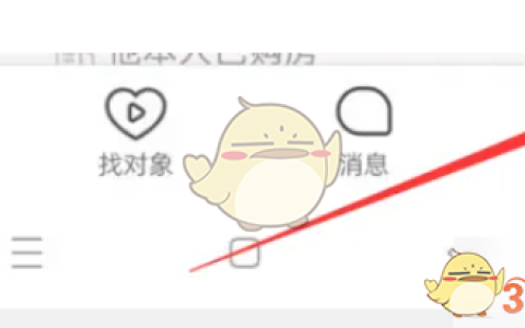 《伊对》换绑手机号方法