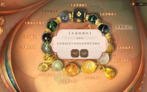 《盛世天下》彩蛋挖掘机触发方法