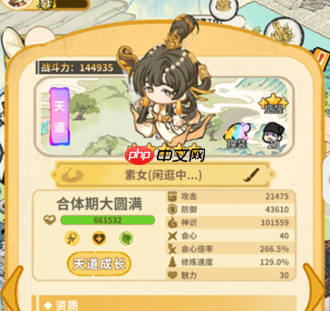 《斗破仙境》天道弟子玄冥强度及培养攻略