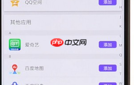 分身大师APP添加桌面教程