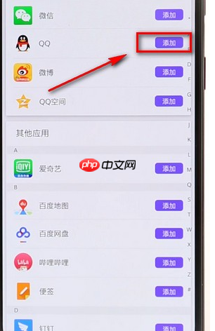 分身大师APP添加桌面教程