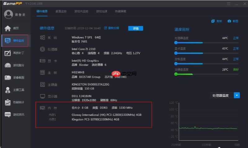 游戏加加如何清除内存?游戏加加清除内存的方法