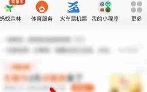 支付宝会员积分获取方法