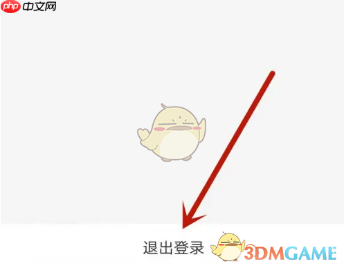 《津心办》退出登录方法