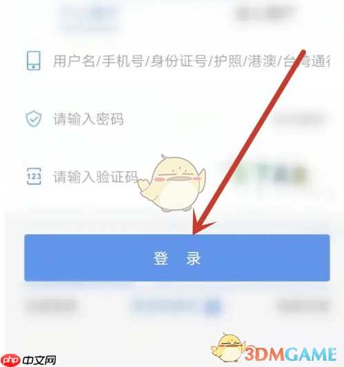 《津心办》退出登录方法