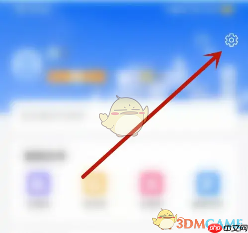 《津心办》退出登录方法