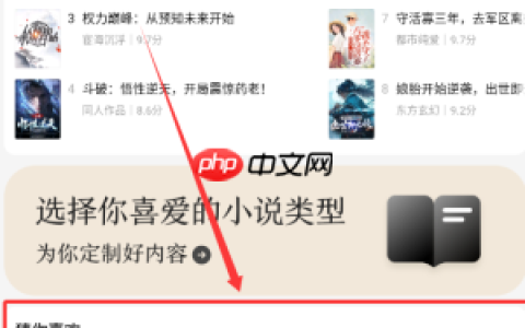 《追读小说》加入书架方法