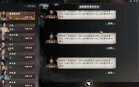 《下一站江湖2》京谕珠获取攻略