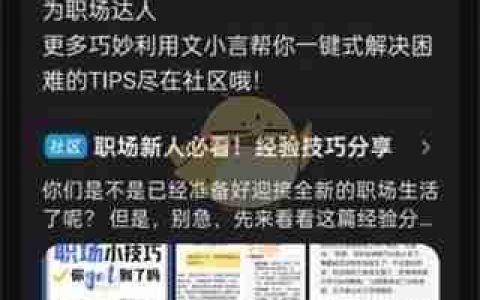 《文心一言》上传图片方法