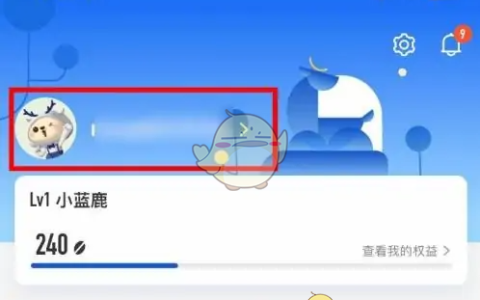 《瑞幸咖啡》头像设置方法