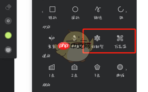 《painter》放射型工具使用教程