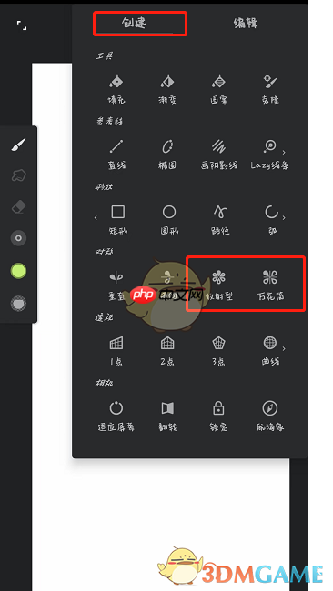 《painter》放射型工具使用教程