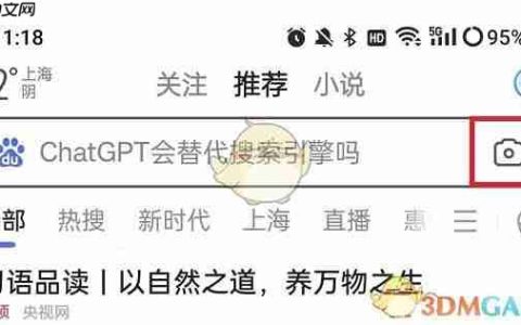 《百度》图片搜索入口在哪里一览