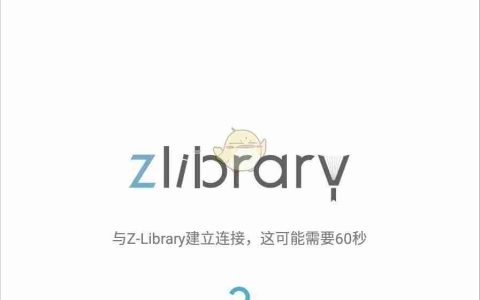 《zliabary》注册账号登录教程