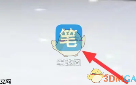 《笔趣阁》查看分类方法