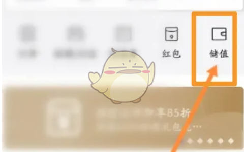 《华住会》付款码使用方法