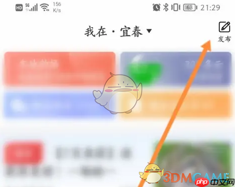 《钓鱼人》发布出售商品方法