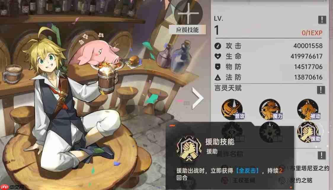 《龙族:卡塞尔之门》梅利奥达斯介绍