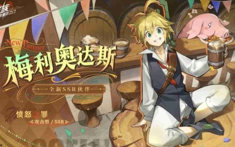 《龙族：卡塞尔之门》梅利奥达斯介绍